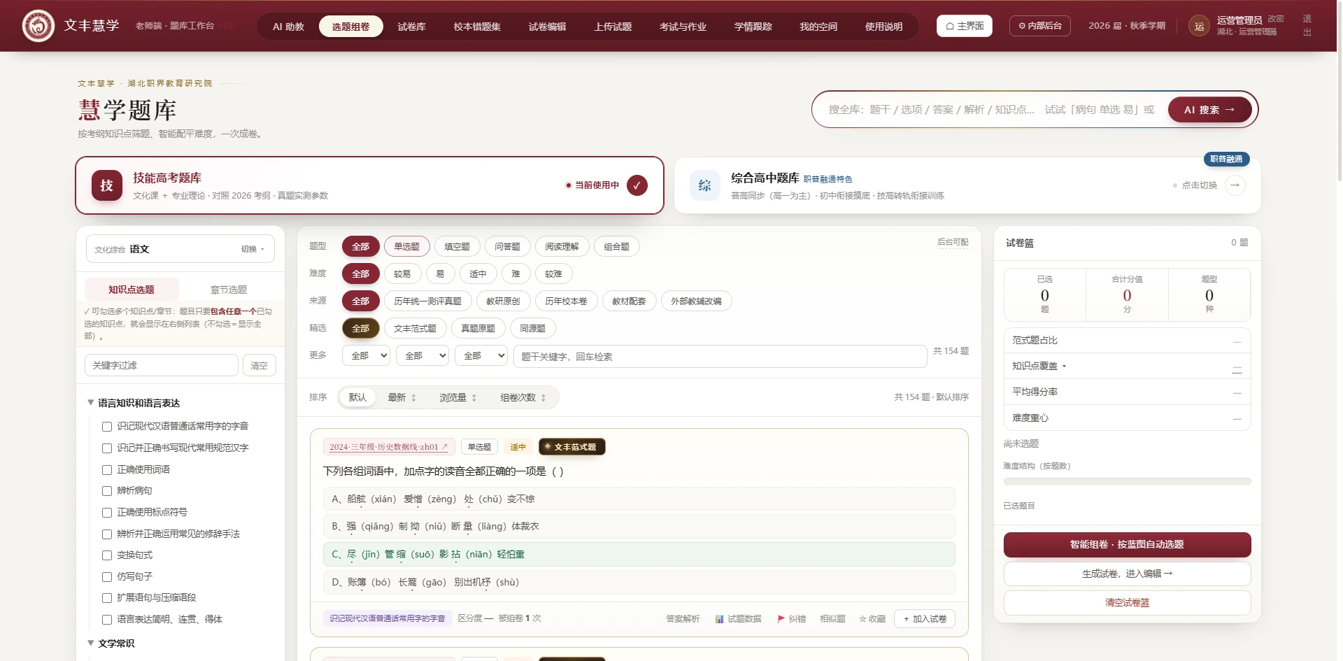 练